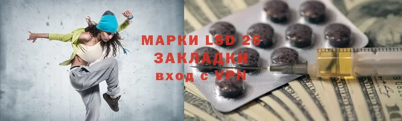 где продают   Белоусово  LSD-25 экстази кислота 